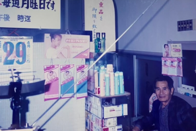 秦江温泉当時の番台