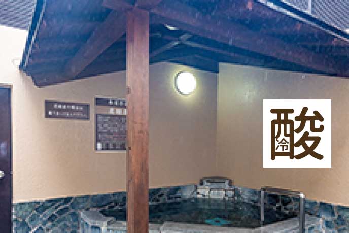炭酸泉創作文字